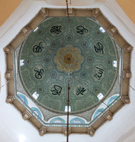 Damascus Great Mosque Dome Int